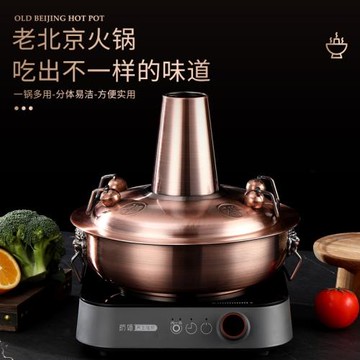 不銹鋼仿紫銅老式老北京火鍋銅鍋電磁爐專用燃氣卡式爐通用商用