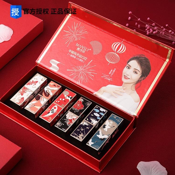 Rs Lin美妝MANSLY中國風口紅套裝持保濕防水開運口紅啞光故宮國網紅情人節