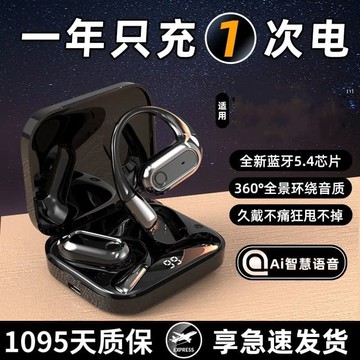 （爆款熱賣）（國際精品）【免運】Edifier漫步者新款開放式藍芽爾機耳掛式無線骨傳導不入耳式耳機