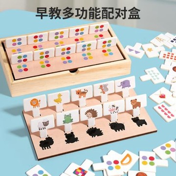 兒童早教多功能影子形狀配對盒3到6歲幼兒園數字認知蒙氏益智玩具