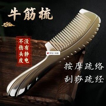可開發票☆桃園出貨💕防靜電男女士通用大號仿牛筋色梳子護髮按摩頭皮經絡梳梳頭髮長髮