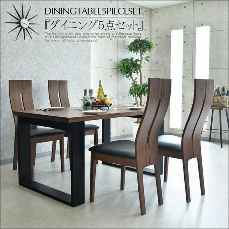 ダイニングテーブルセット ウォールナット ダイニング5点セット 木製 北欧 通販 Lineポイント最大0 5 Get Lineショッピング
