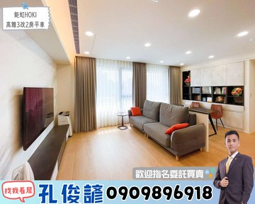 【鉅虹Hoki】️精品美宅高雅3改2房平車｜台中市北屯區旱溪西路三段