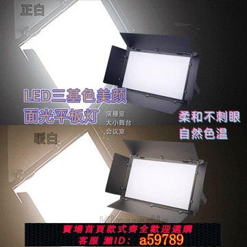 【台灣公司 可打統編】KINUSDJS三色變光直播柔光燈音響演播室補光設備全套專業