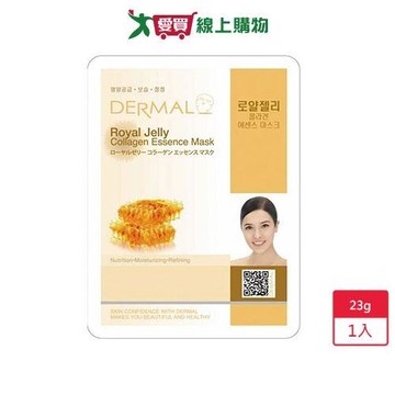 DERMAL達夢蜂王漿膠原蛋白精華面膜【愛買】
