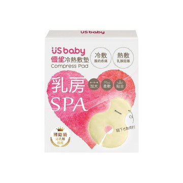 優生乳房SPA冷熱敷墊