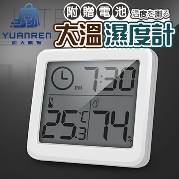 【現貨秒發🏆精準測量】多功能自動檢測溫濕度器 超薄簡約智能溫濕度計 溫濕監控 家用溫度計 溫度計 濕度計 時鐘 電子時鐘