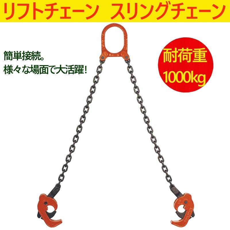 ドラム リフトチェーン スリングチェーン チェーンブロック ドラムリフター 荷重1t 線径6.3mm dn500a クレーン吊具 通販  LINEポイント最大GET | LINEショッピング