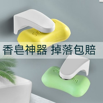 台灣有貨 磁吸香皂盒 創意香皂架 肥皂磁吸器 皂吸器 創意磁鐵吸皂器 浴室免打孔瀝水香皂盒 傢用壁掛肥皂架 肥皂收納