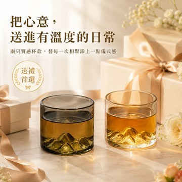 [快速出貨]【BRAVOMART HOME】客製化刻字 遠山茶杯 - 2入組 品茗杯 玻璃杯 威士忌酒杯 男生禮物 升遷禮 商務送禮 巨蟹座 禮物獨家 新品上市 升遷禮物 送給長輩