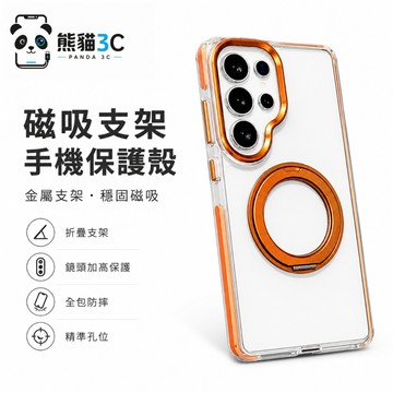 360°支點殼 邊框撞色 適用 三星 S26 S25 S24 Ultra A16 A17 透明 A56 A26 手機殼