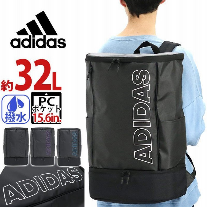 リュック 大容量 アディダス Adidas リュックサック 靴収納 B4 タブレット サイドポケット 32l バックパック スクエア デイパック ビッグロゴ 撥水 ボックス 通販 Lineポイント最大0 5 Get Lineショッピング