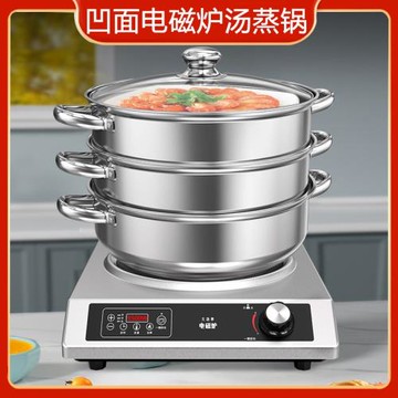 曼太凹面電磁爐專用湯鍋不銹鋼蒸鍋湯煲家用凹型火鍋鍋帶磁圓底鍋