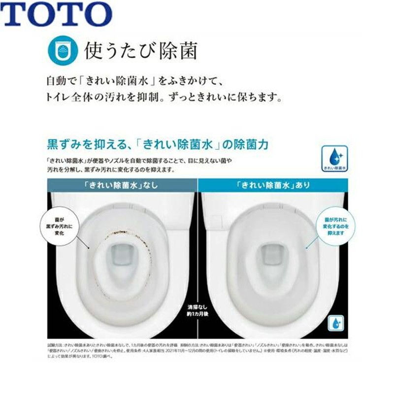 TOTO SR2 ネオレスト AS1 ウォシュレット一体形便器 床排水・排水心