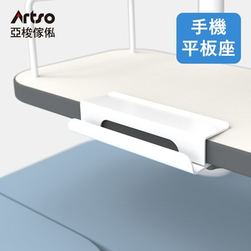 DK-II桌  手機平板夾/多用置物架/移動螢幕架  配件加購