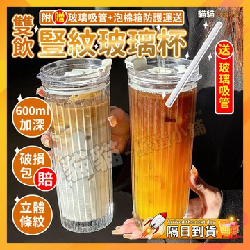 【✅現貨隔日達-赠玻璃吸管✅】玻璃杯 環保杯 隨行杯 加厚玻璃杯 玻璃水杯 玻璃吸管杯 耐熱杯 吸管水杯 帶蓋吸管杯