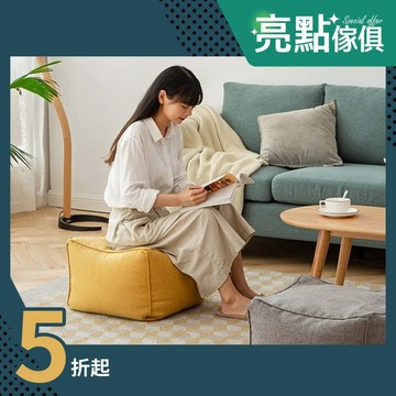 YW日式笑顏可拆洗仿棉麻布座凳 芒果黃 RD01903