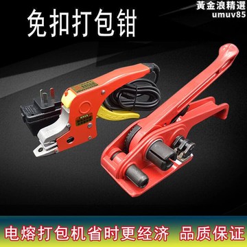 【新店熱銷】機 打包鉗 手動打包機 免扣打包機包裝機