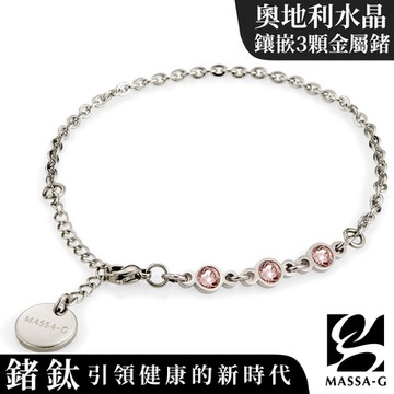 MASSA-G【NOX】尼克斯金屬鍺錠白鋼腳鍊(3顆奧地利水晶)