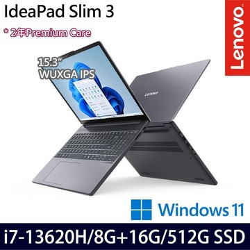 Lenovo IdeaPad Slim 3(i7-13620H/24G/512G SSD/15.3吋/W11)特仕