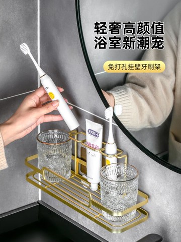 輕奢電動牙刷置物架免打孔壁掛式2人漱口杯刷牙杯新款衛生間