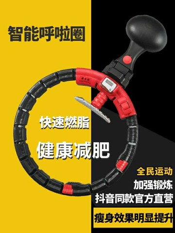 熱銷新品 呼啦圈 不會掉的智能呼啦圈抖音同款收腹美腰健身減肥神器瘦腰燃脂女加重 夢藝