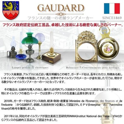 カラ-14番巻芯) フランス製GAUDARD 真鍮製 オイルランプ自作 GPS378 | LINEブランドカタログ