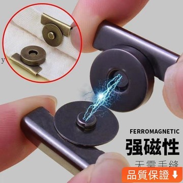💥台灣出貨💥 窗簾防漏光神器磁吸釦子強力磁鐵免縫扣隱形免釘釦對吸閉合子母扣