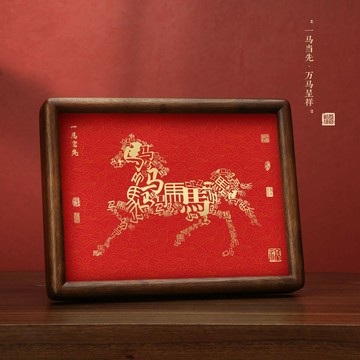 2026馬年相框擺件 春2026年馬到成功生肖擺件裝飾畫開業年會活動招財禮品開業送禮送人擺件
