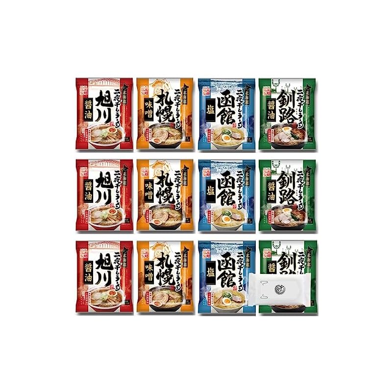藤原製麺 ラーメン 乾麺 詰め合わせ 12食 まとめ買い ウェットティッシュ セット (北海道二夜干しラーメン4種3袋)