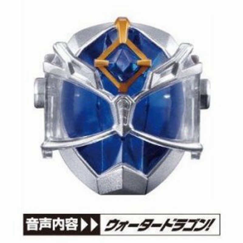 仮面ライダーウィザード ウィザードリング5 食玩版 1 ウォータードラゴ 中古品 通販 Lineポイント最大1 0 Get Lineショッピング