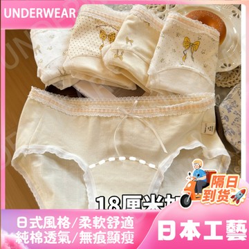 🚀虧本到貨🚀日本🇯🇵18釐米加長內褲全棉襠女士10A抑菌純慾蝴蝶結中腰A類嬰兒棉三角褲