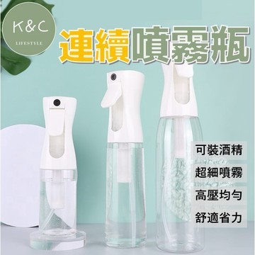 【台灣現貨✨天天出貨】高壓連續噴霧瓶 酒精噴霧瓶 澆花噴霧瓶 美髮噴霧瓶 旅行分裝瓶 自動噴霧瓶  荷蘭瓶 盥洗噴霧瓶