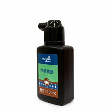 7117 - 【我愛中華筆莊】中華濃墨 100cc／黑色 墨汁 ~ 色澤濃黑飽和 味道清香 ☆台灣品牌I-005-100