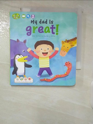 【書寶二手書T8／兒童文學_U72】My Dad Is Great