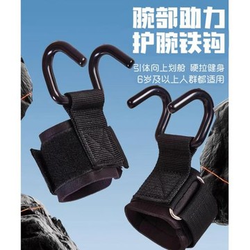 舉重鉤助力鉤護腕防滑硬拉鉤引體向上護手硬拉握力護手腕拉助力帶