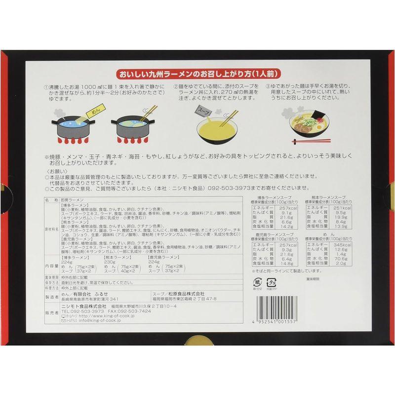 ニシモト食品 九州とんこつラーメンセット 6食入り 麺(75g×6)スープ(37g×4、40g×2)