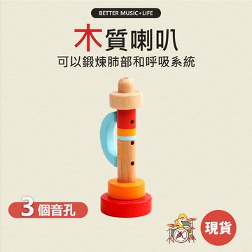 吹喇叭 兒童樂器 樂器玩具 奧福樂器 喇叭玩具 寶寶樂器 幼兒樂器 小喇叭玩具 兒童喇叭 嬰兒樂器 音樂禮物 音樂禮品