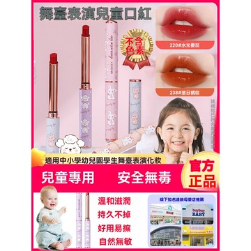 台灣發貨🔸兒童口紅✅無毒口紅 兒童彩妝 舞臺妝口紅 女童化妝品 學生表演化妝