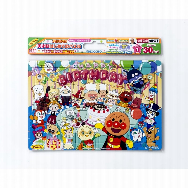 アンパンマン 天才脳 はじめてのパズル 30ピース おたんじょうびかい 通販 LINEポイント最大GET | LINEショッピング