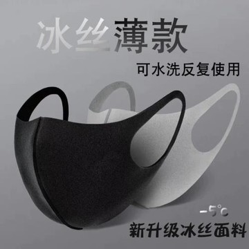 防曬口罩女男潮款明星同款夏季薄款冰絲立體透氣可水洗黑色顯臉小