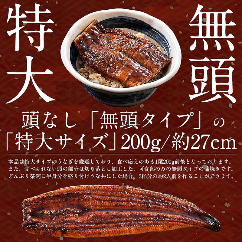 港ダイニングしおそう 鰻蒲焼き 無頭 鹿児島・宮崎県産 (特大サイズ 約200g×2尾) 約4人前 ギフト用化粧箱入り 国産 ウナギ うなぎ