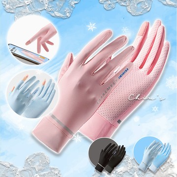 𝒄𝒉𝒊𝒖'𝒔現貨有📹市售獨家四指觸屏🎉 冰絲涼感觸控手套 防曬手套 觸屏手套 機車手套 抗紫外線 手套 抗UV 冰絲手套