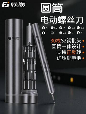 【品質高 價格低】藤原充電式電動螺絲刀套裝家用工具小型起子批頭電腦手機維修工具