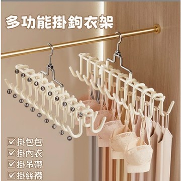 🔥 吊帶掛鉤衣架 可旋轉衣架 多功能掛衣架 掛鉤衣架  防滑衣架 衣櫃收納 吊帶掛鉤 領帶帽子收納 收納架