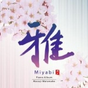 【停看聽音響唱片】【CD】【平和之月】雅／渡邊