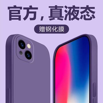 蘋果15純色液態硅膠手機殼plus新款全包鏡頭iPhone15proamx保護套極簡高級感網紅男女簡約防摔直邊軟殼適用于