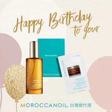 降溫必備 呵護肌膚【STARBRANDS】MOROCCANOIL 優油美體保養禮(輕盈身體美膚油50ML+優油輕乳霜5ML)
