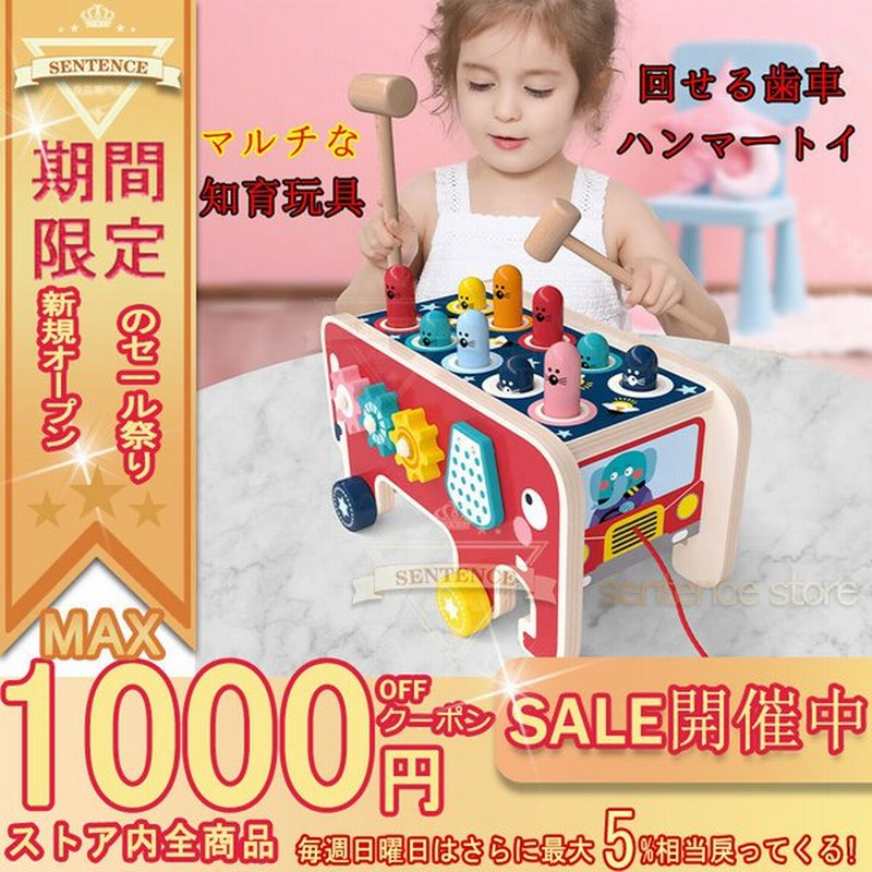 ハンマートイ 4歳 知育玩具 積み木 木のおもちゃ 大工さん 女の子 3歳 男の子 車 誕生日プレゼント 2歳 おもちゃ 1歳 マルチな知育玩具 通販 Lineポイント最大0 5 Get Lineショッピング