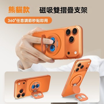 熊貓雙環磁吸手機支架  2025新款手機指環扣支架 適用於 蘋果 16 17 MagSafe背貼便攜支架